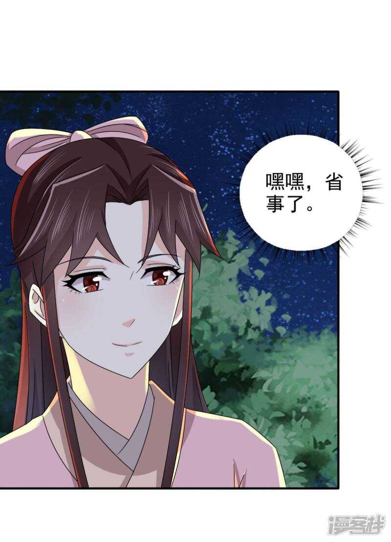 第83话 软禁6