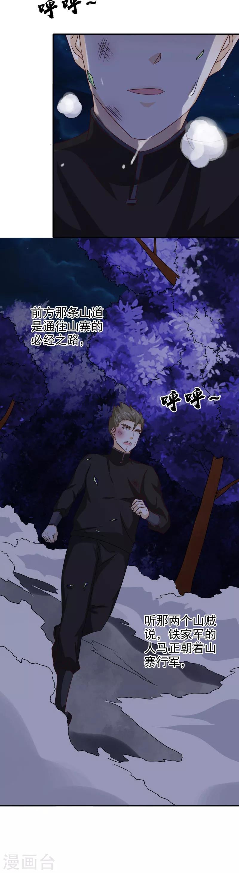 第47话 颖儿，等着我3