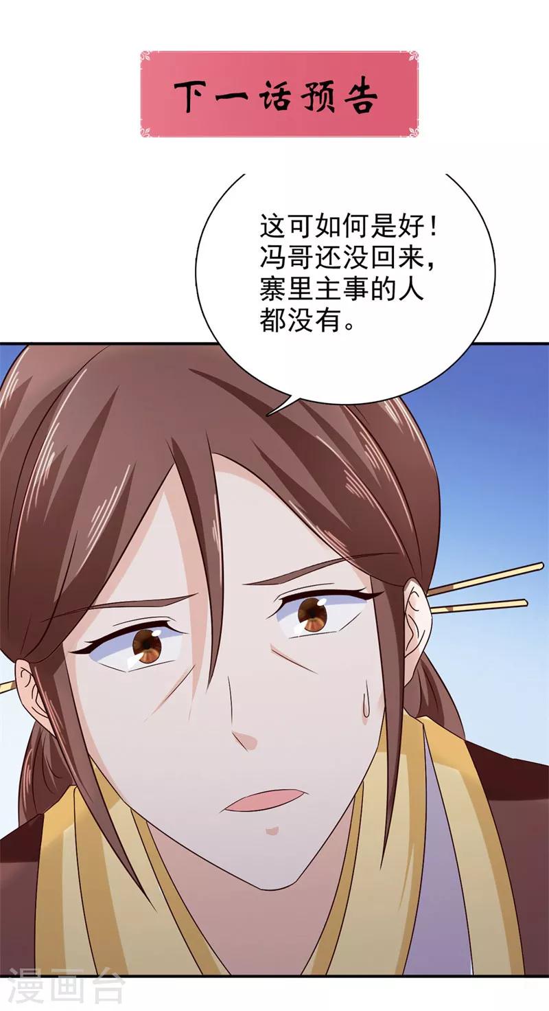 第41话 情况不妙15