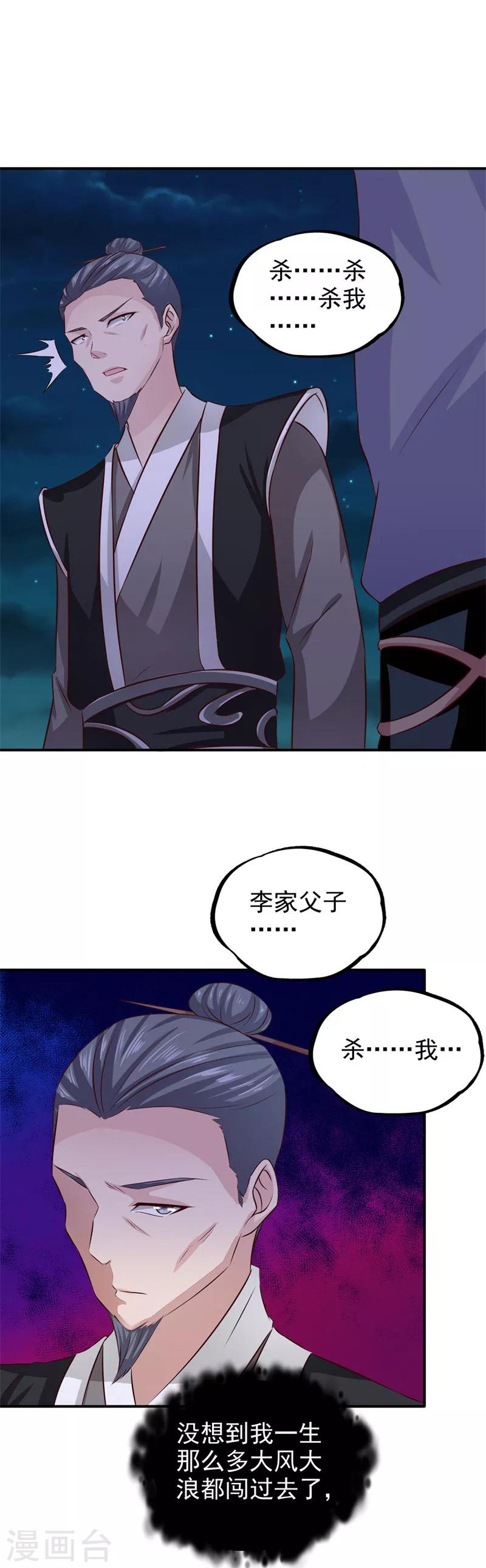 第40话 事情闹大了11