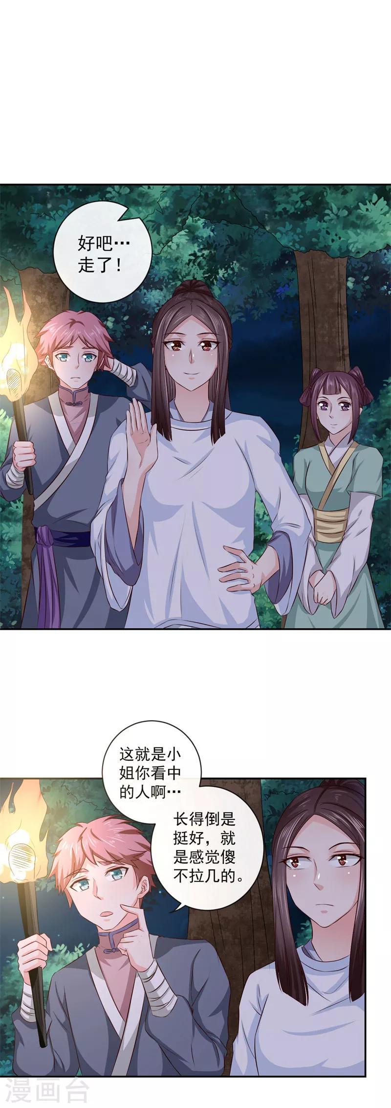 第17话 跟我们走一趟吧3