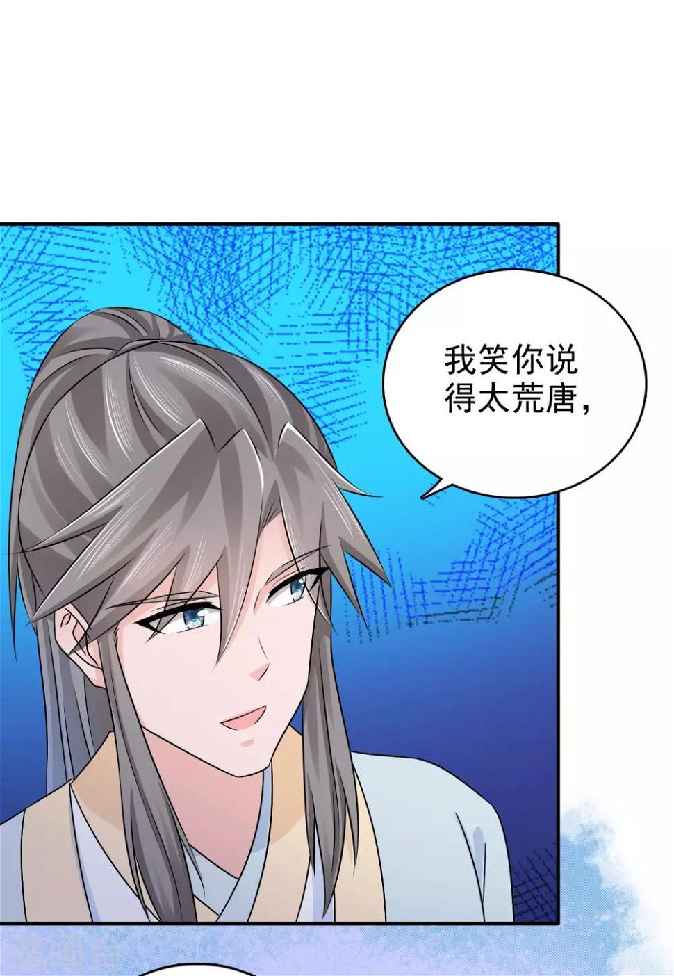第55话 做鬼也不会放过你24