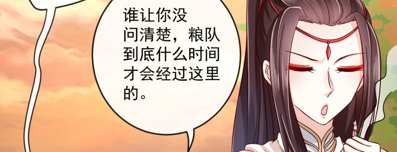 第1话 粮队什么时候来？53