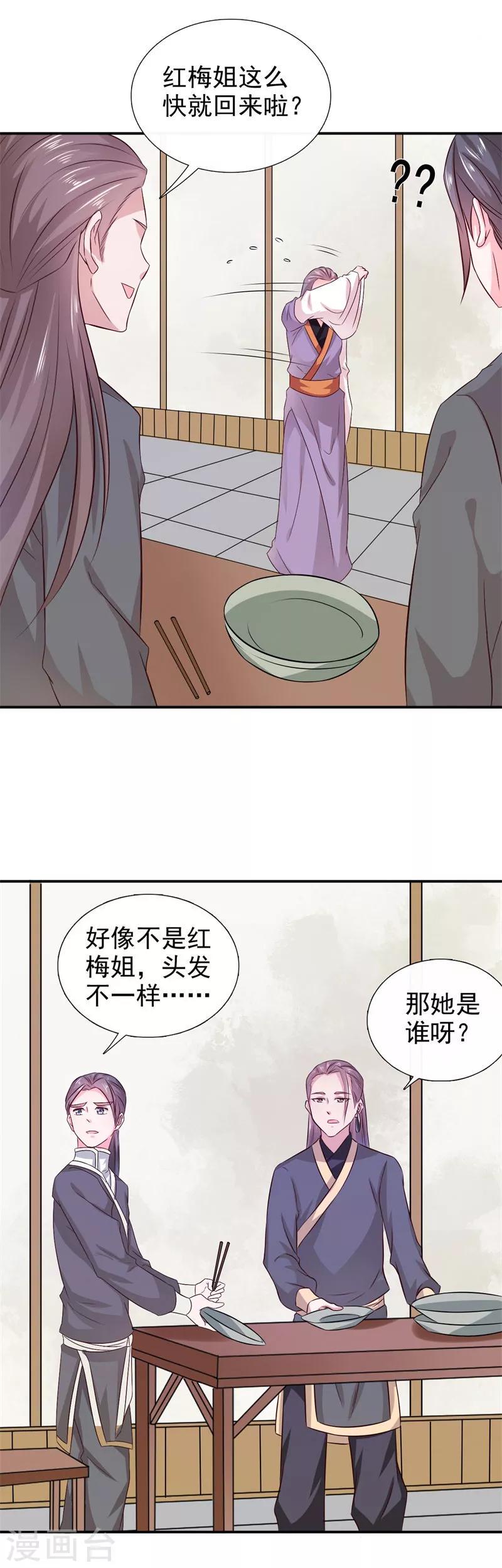 第21话 这是什么情况啊！13