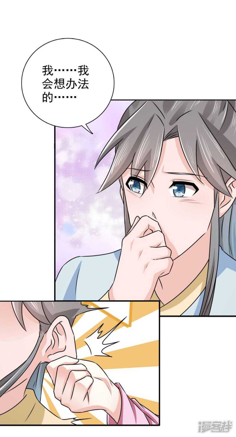 第91话 天大的好处22
