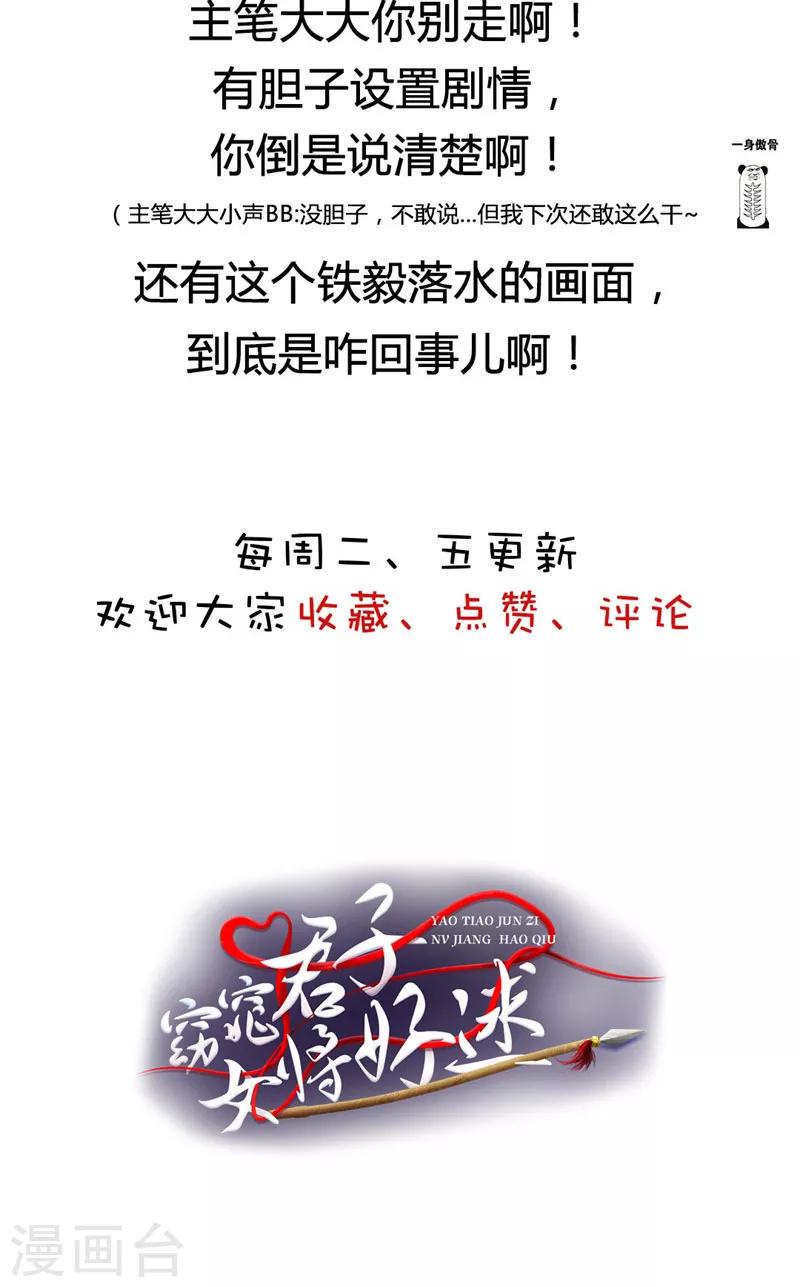 第24话 我要杀个干净22