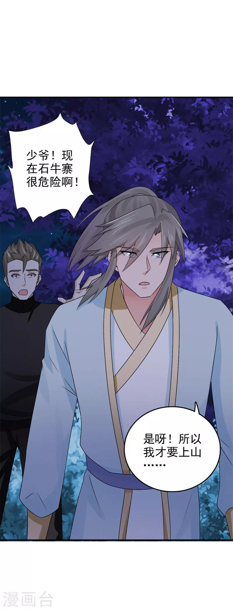 第47话 颖儿，等着我16