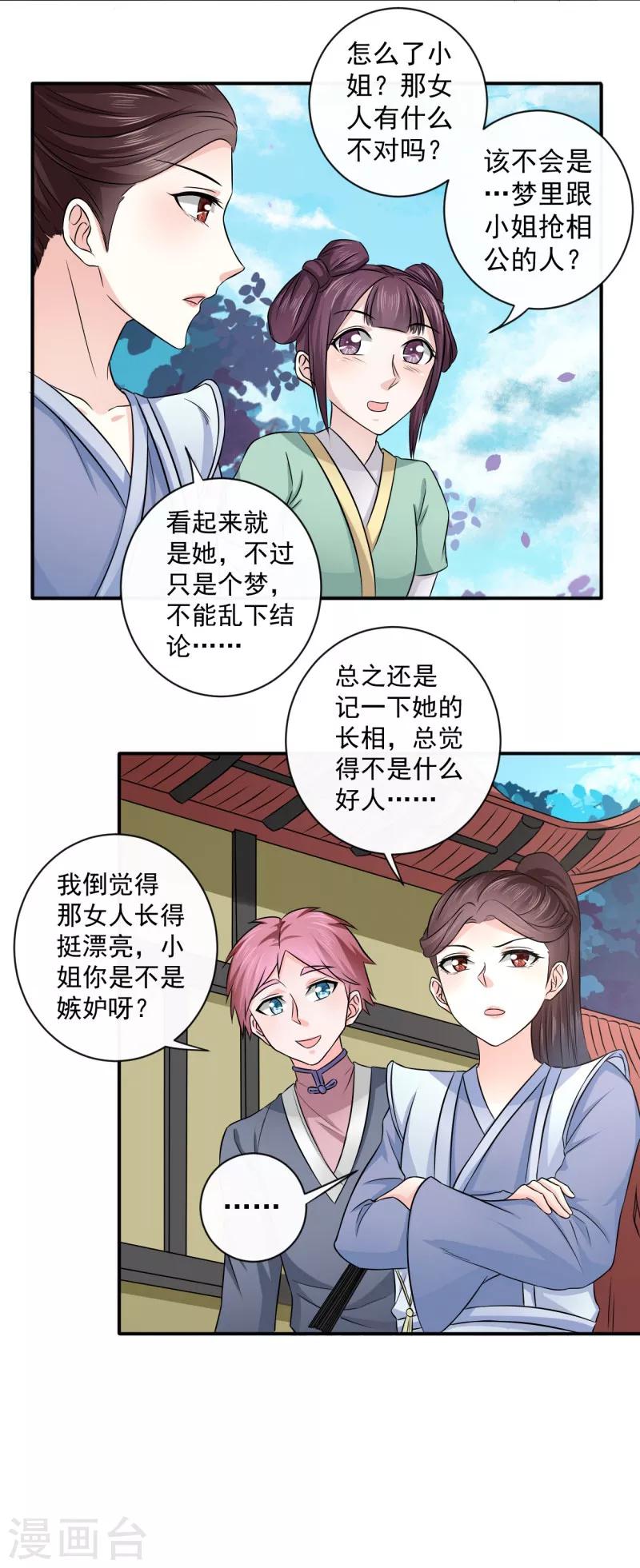 第11话 最靓的仔10