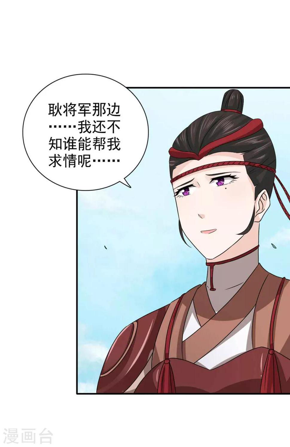 第66话 关防图1