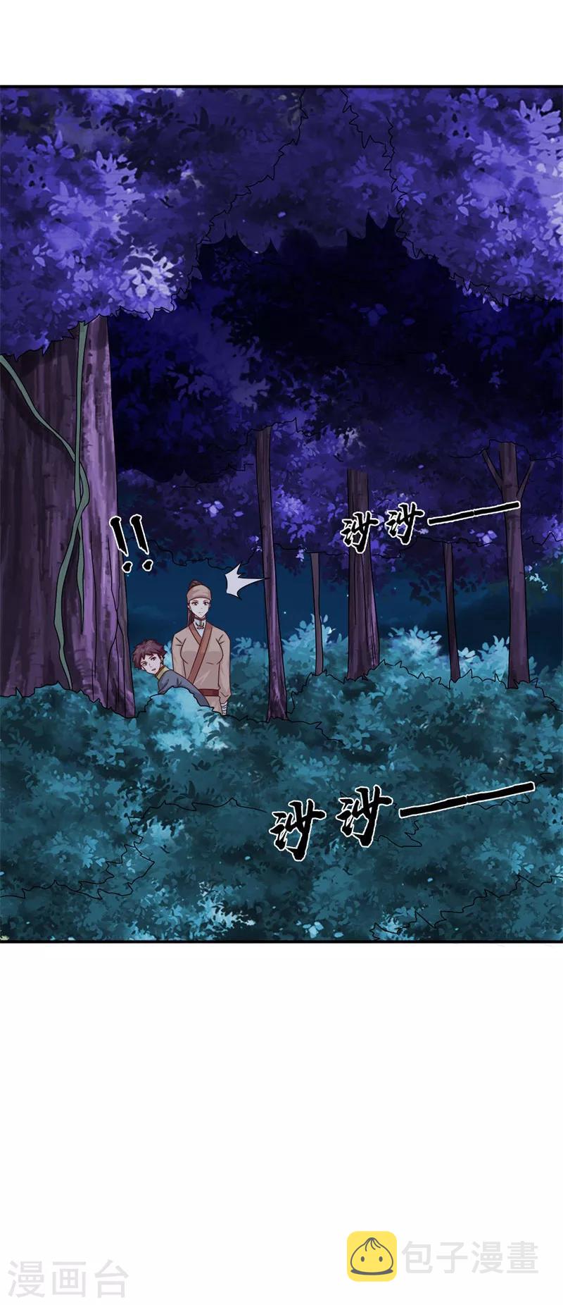 第46话 到底玩的什么把戏6