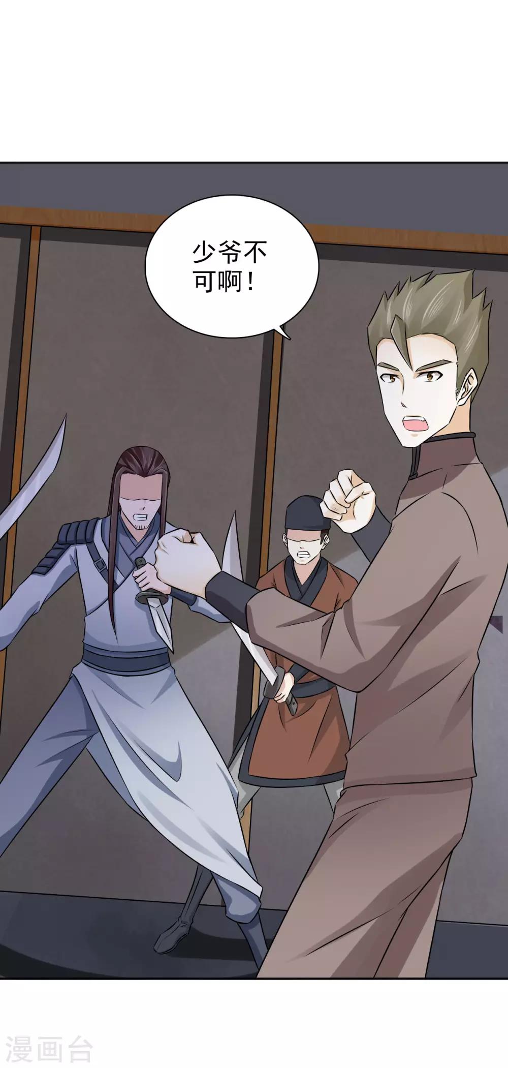 第54话 少装糊涂！18