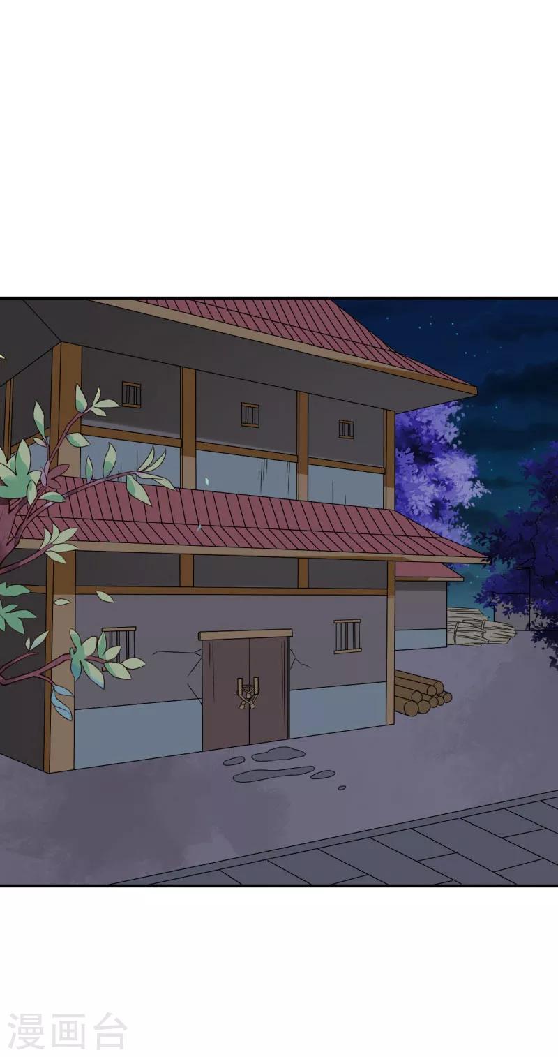 第45话 挡我者死1
