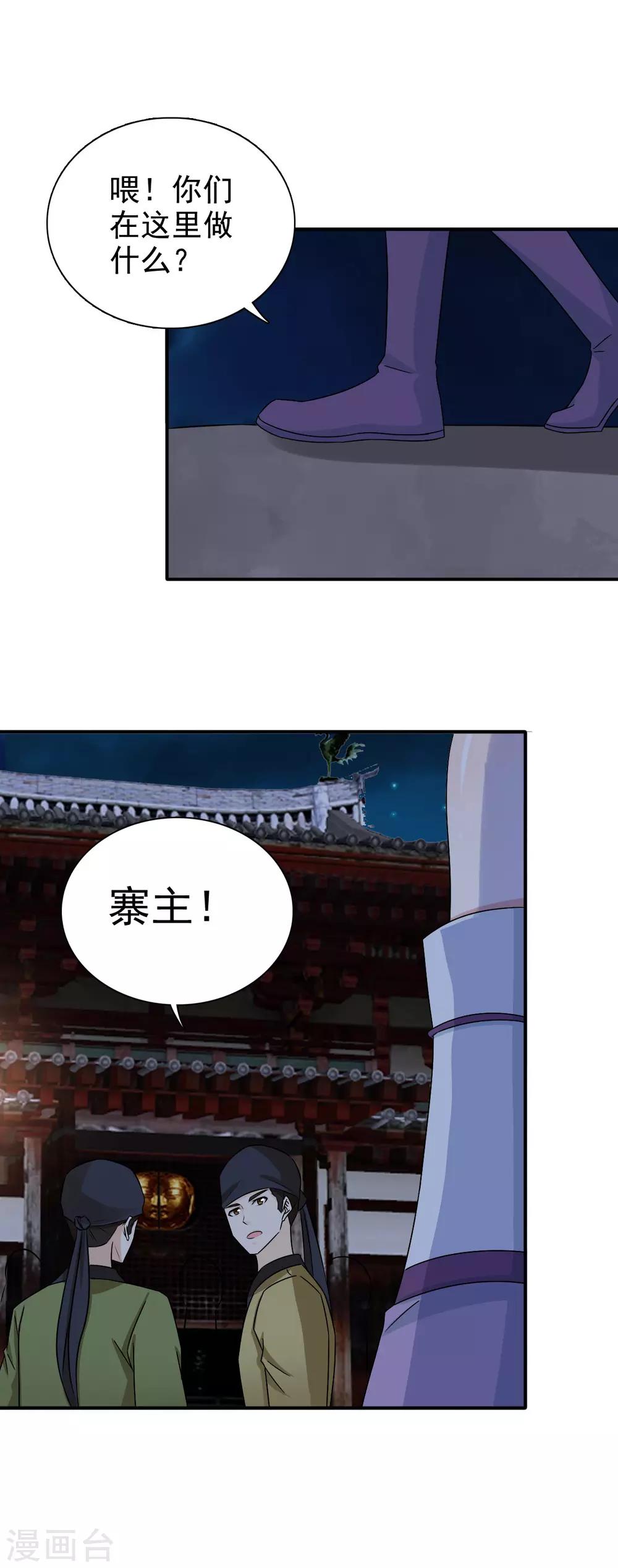 第55话 做鬼也不会放过你3