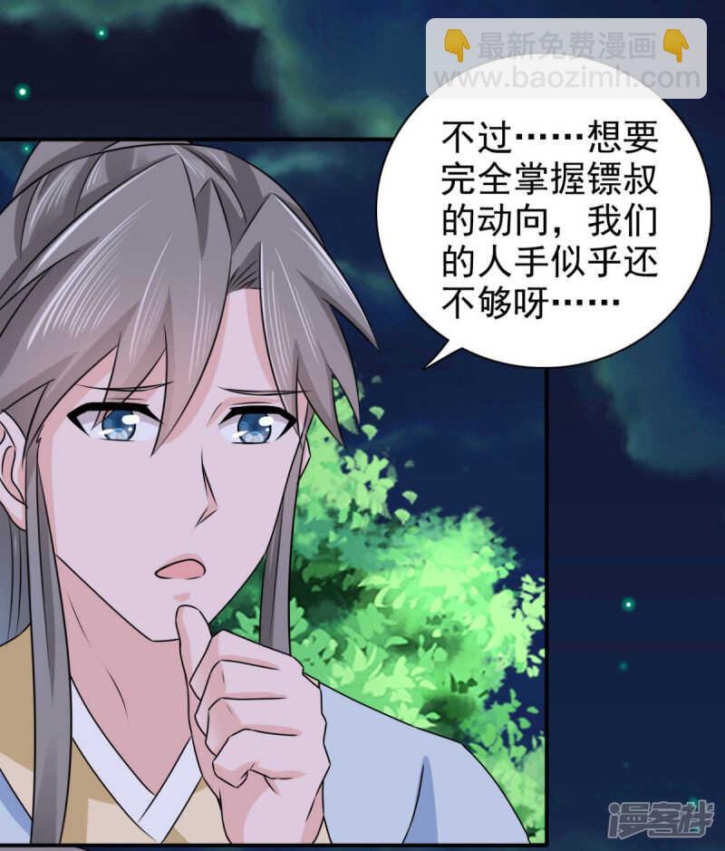 第89话 还是我的颖儿最可靠20