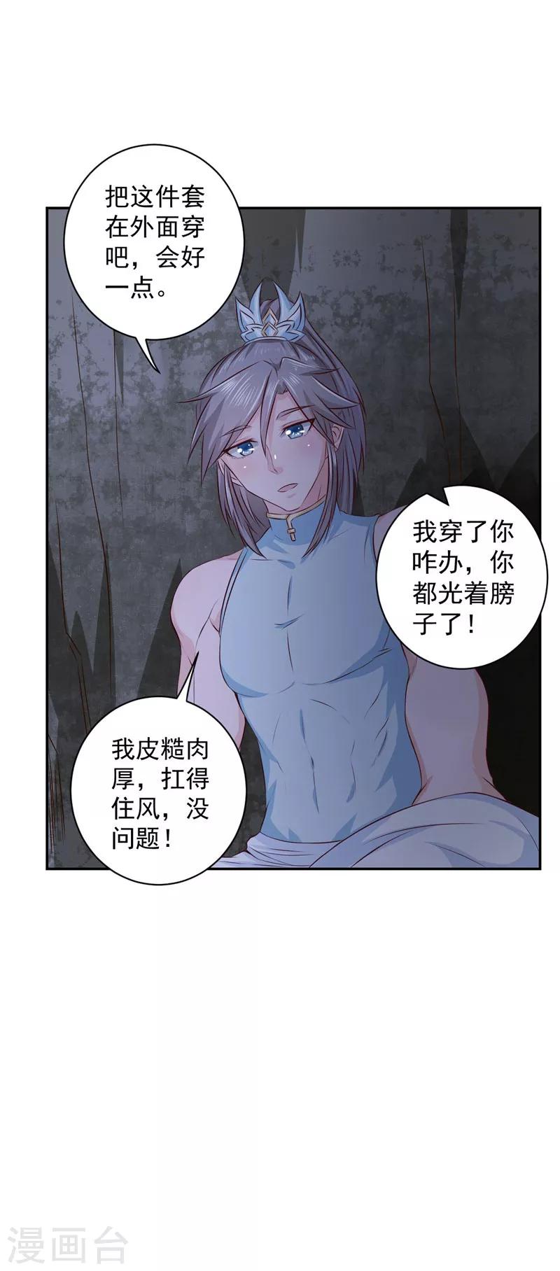 第15话 你干嘛！20