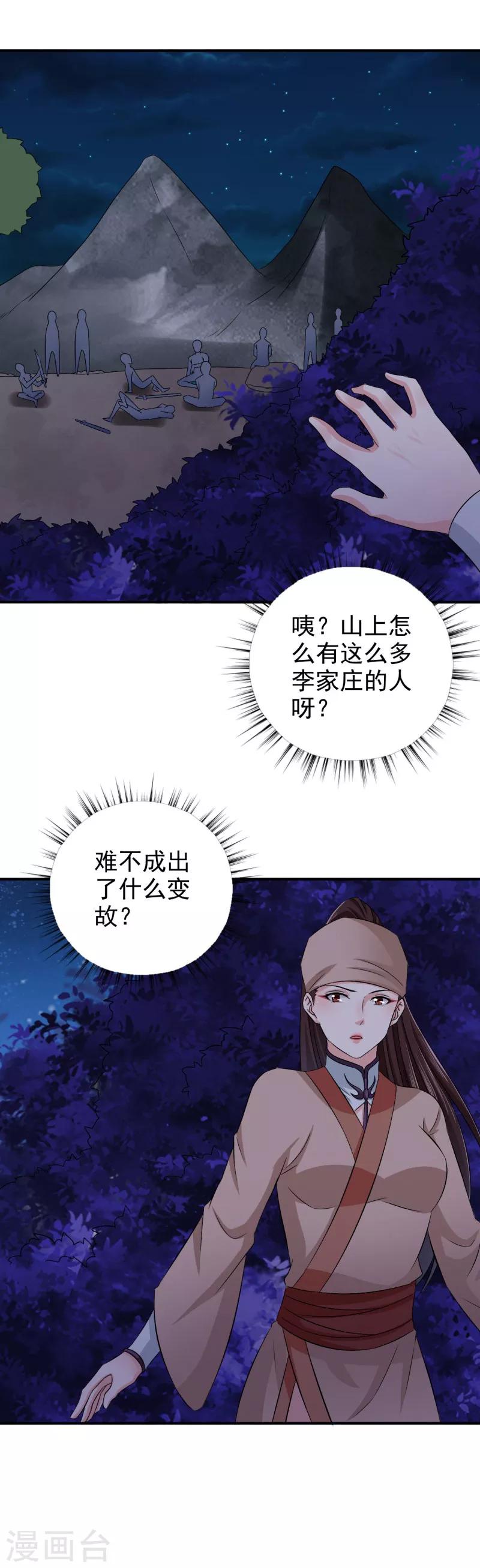 第41话 情况不妙12