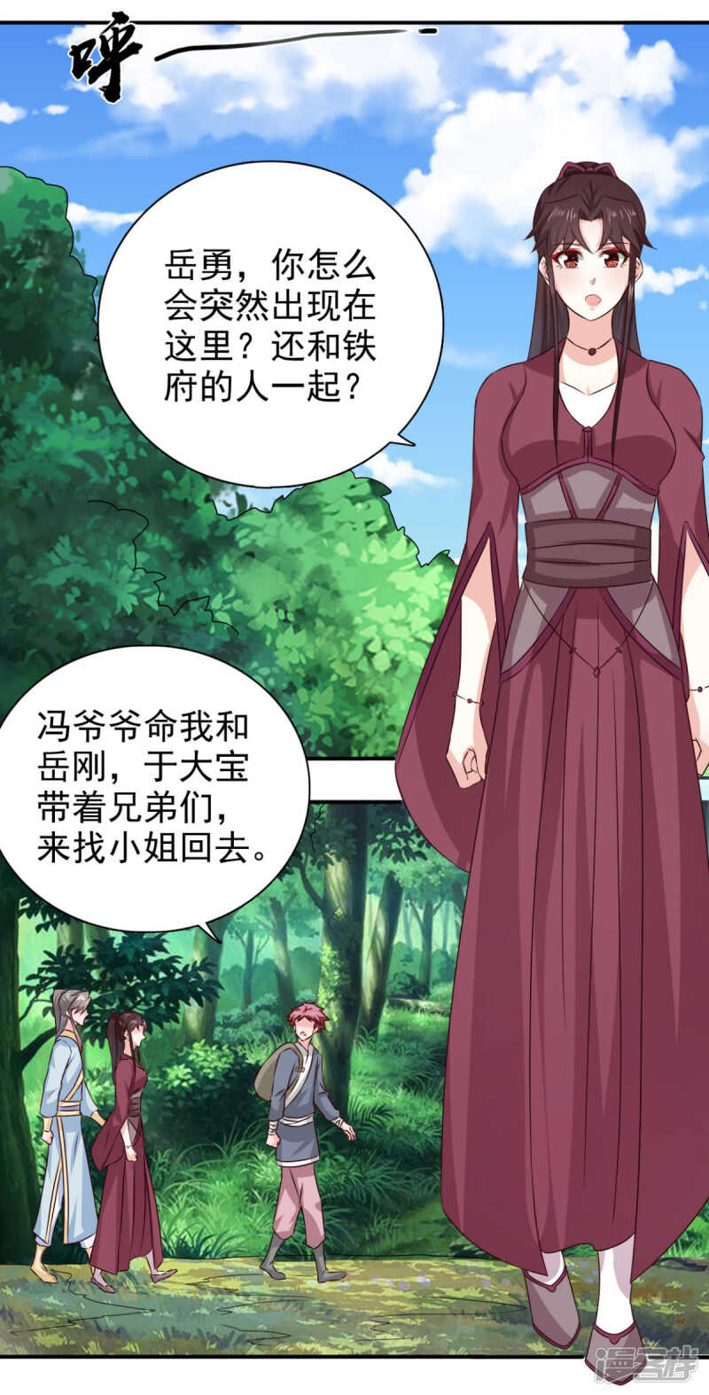 第86话 你难道要抗命吗20