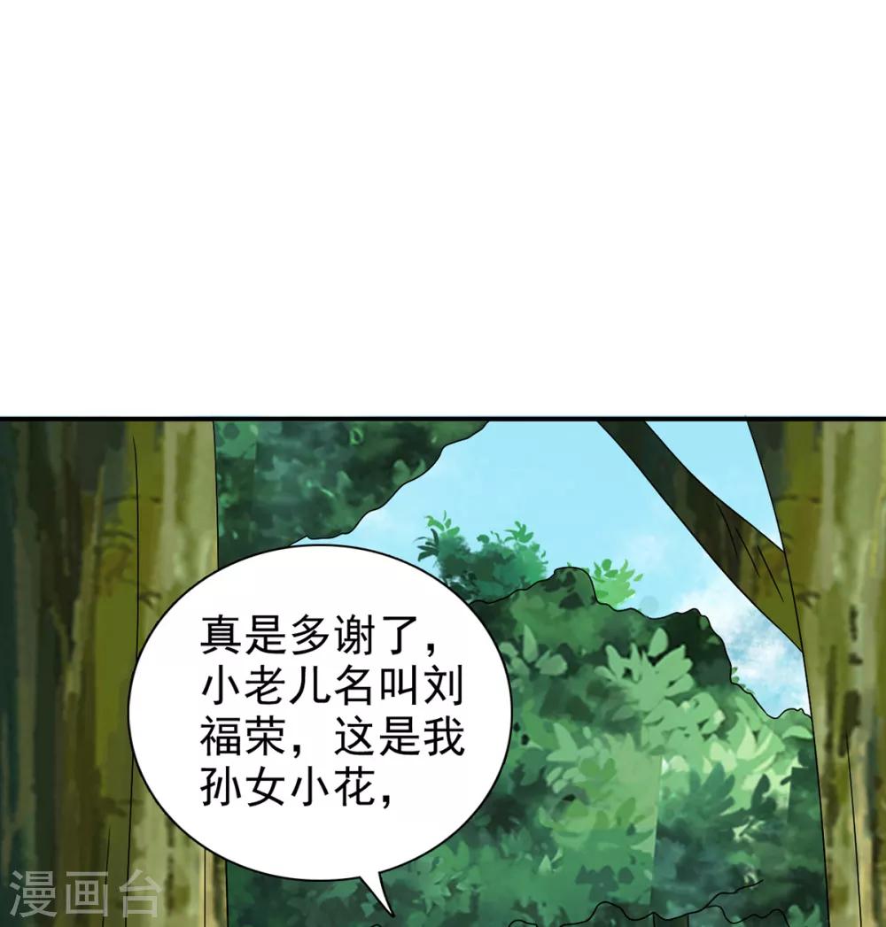 第69话 娶妾3