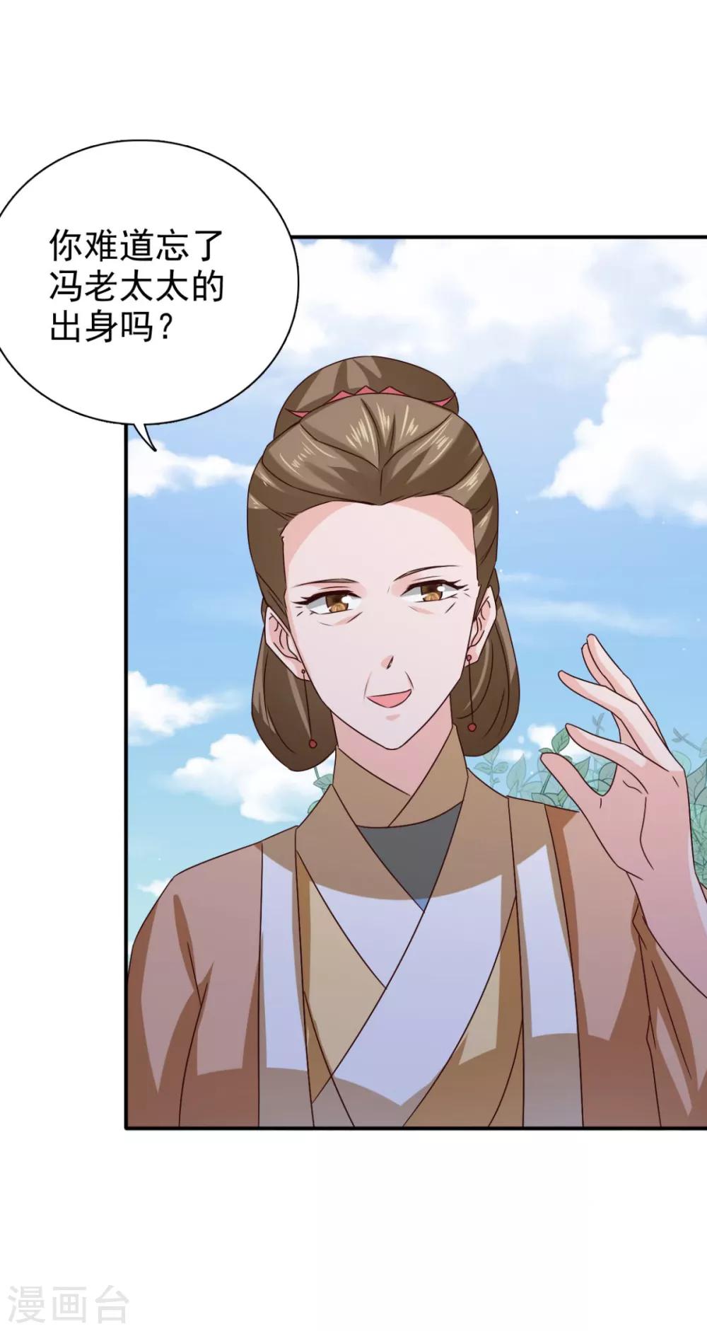 第77话 她对我是真心的！17