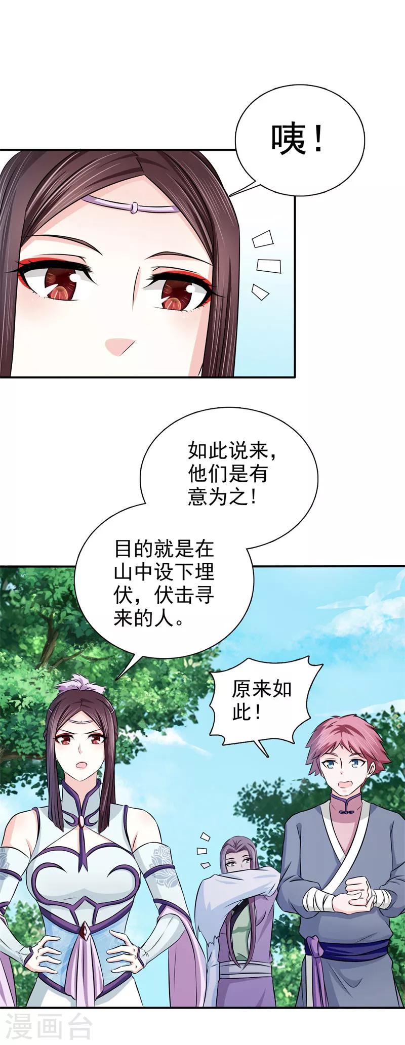 第26话 我是拖油瓶2