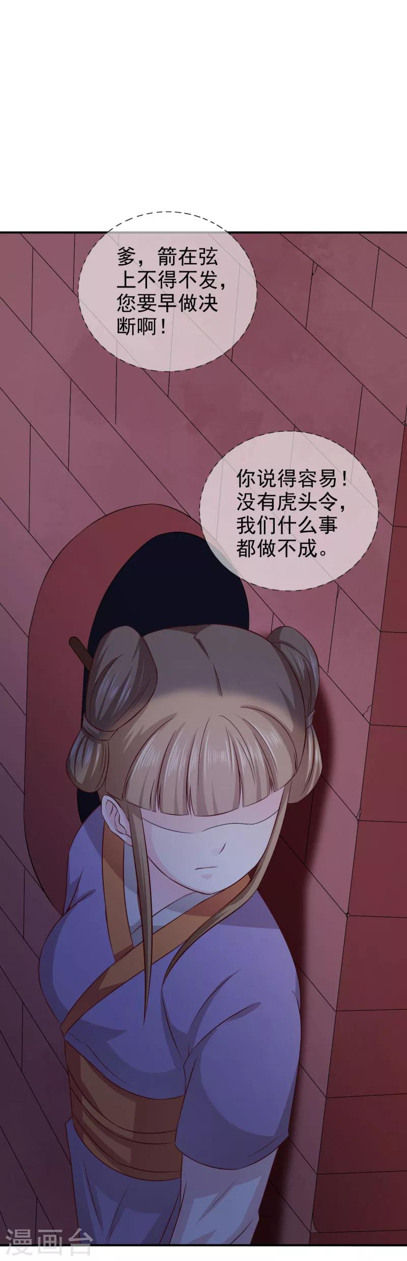 第39话 箭在弦上不得不发7