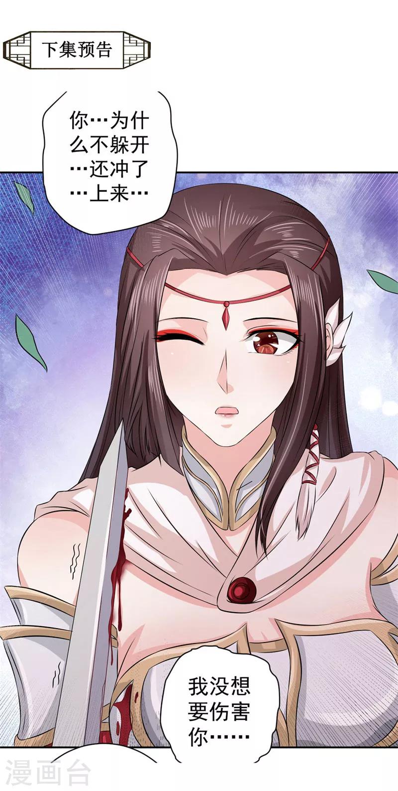 第4话 我会负责的24