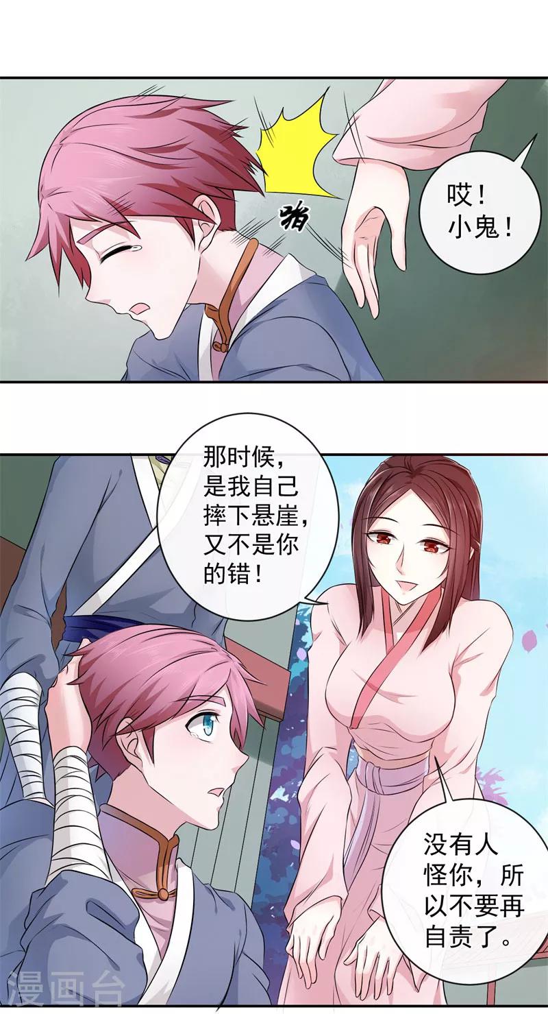 第11话 最靓的仔2
