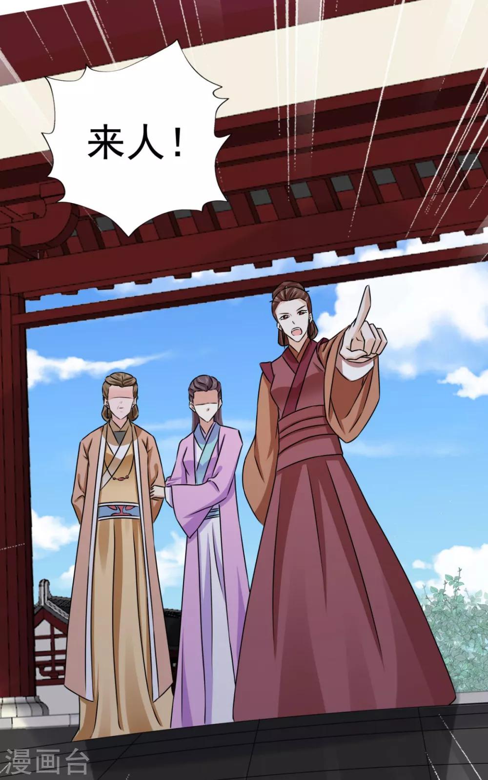第77话 她对我是真心的！4