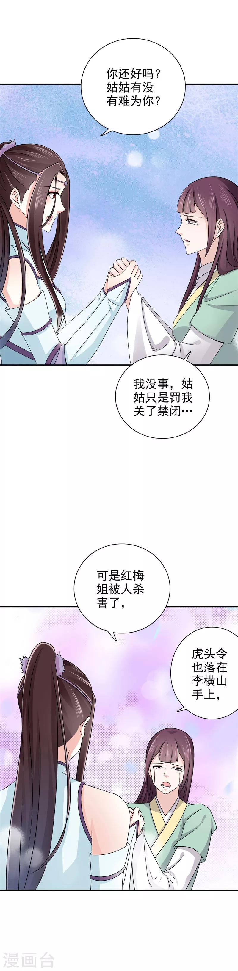第50话 馄饨面3