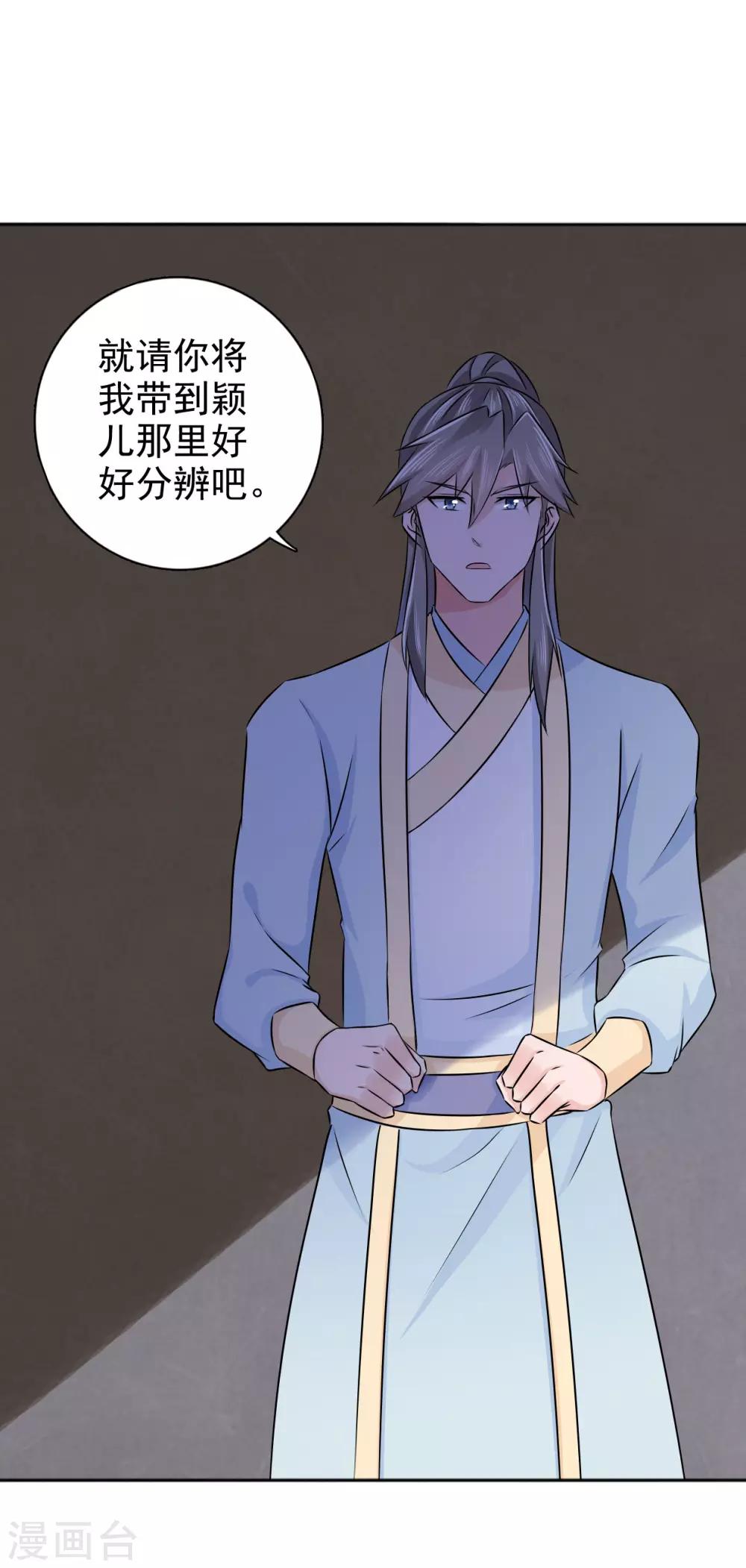 第54话 少装糊涂！17