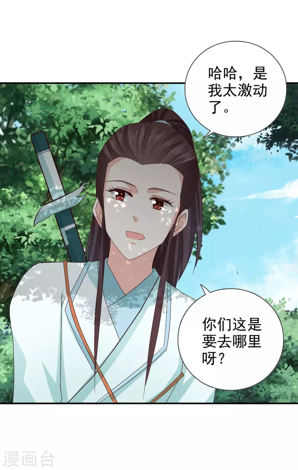 第68话 多管闲事22