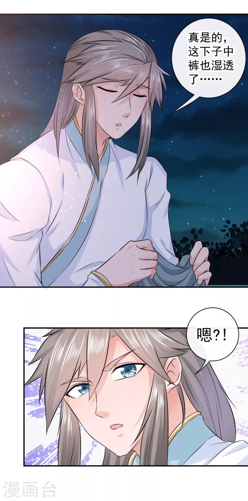 第7话 敌袭！11