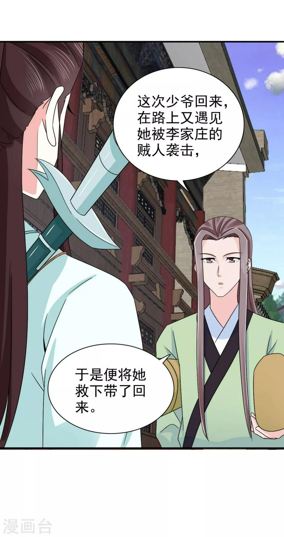 第71话 糟糕，颖儿有危险！1