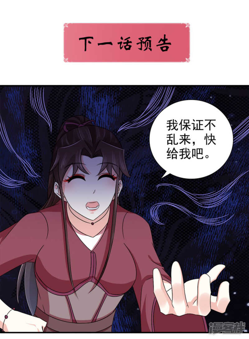 第86话 你难道要抗命吗28