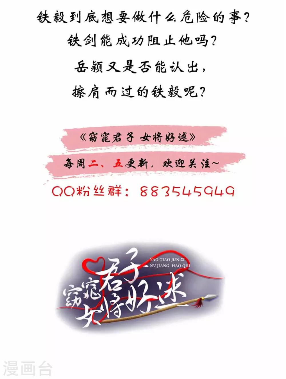 第59话 交换俘虏24