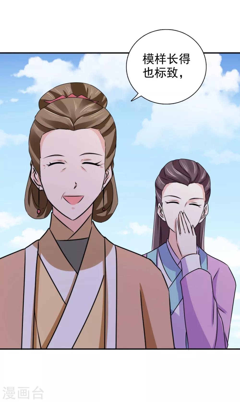 第77话 她对我是真心的！13