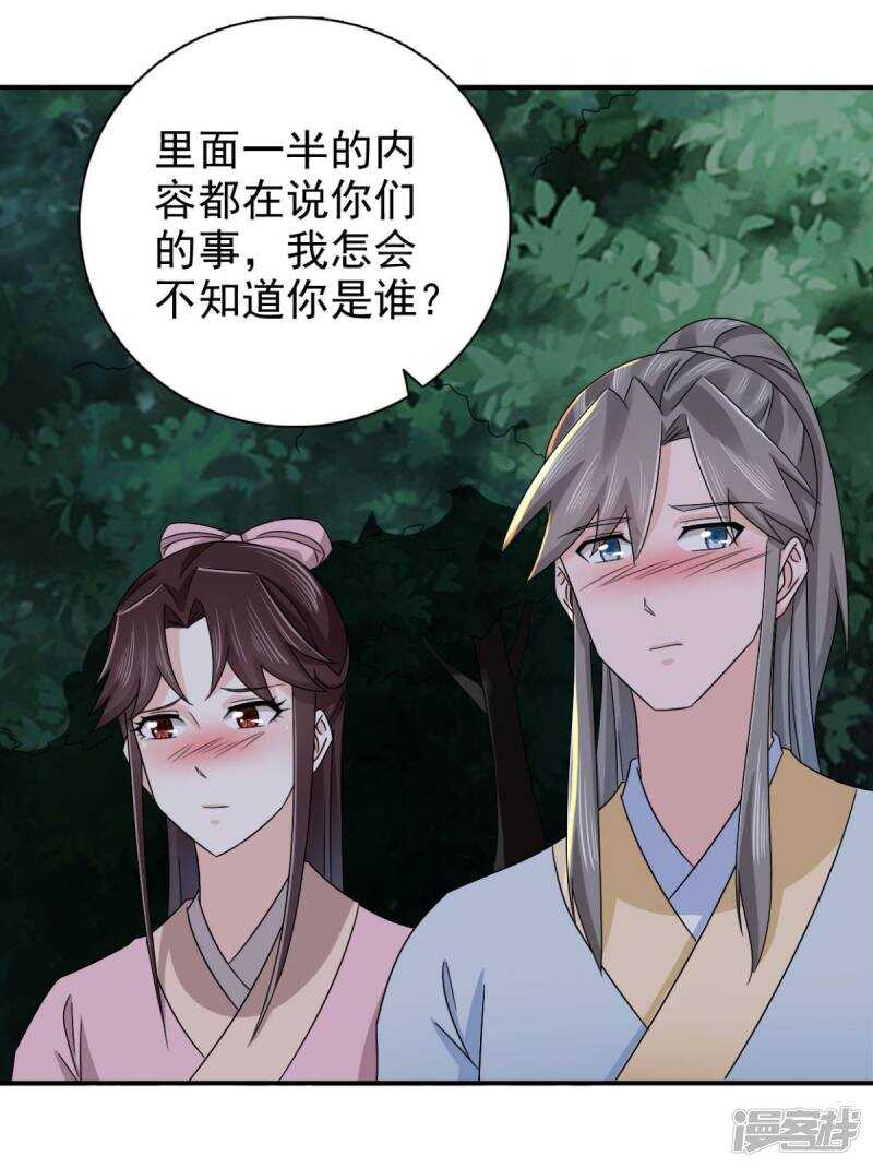 第83话 软禁2