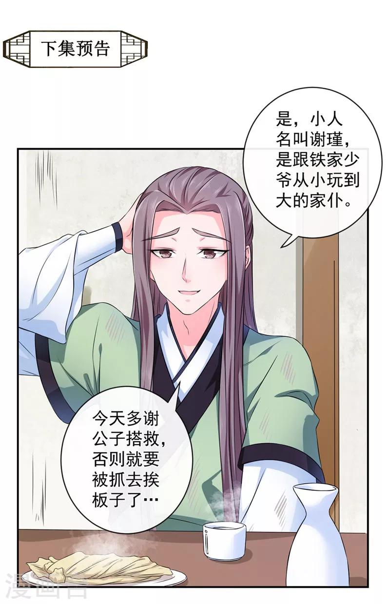 第11话 最靓的仔17