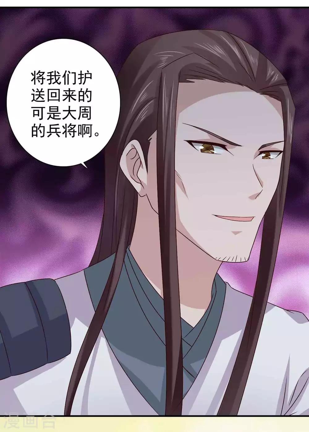 第67话 不如早早解脱13