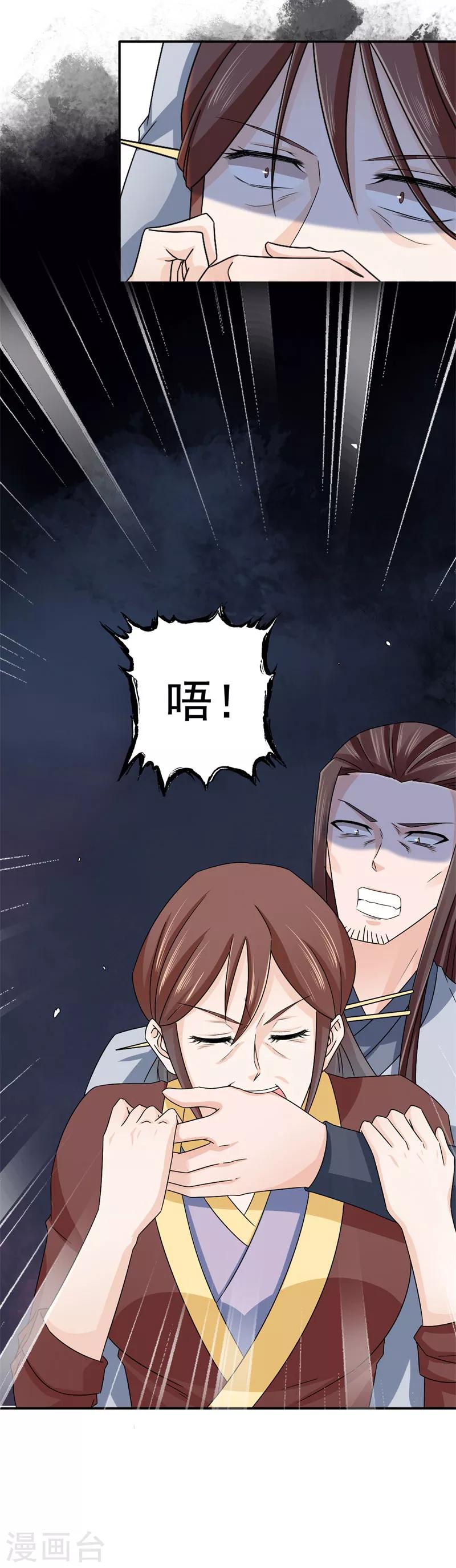 第51话 姑姑，别离开我！3