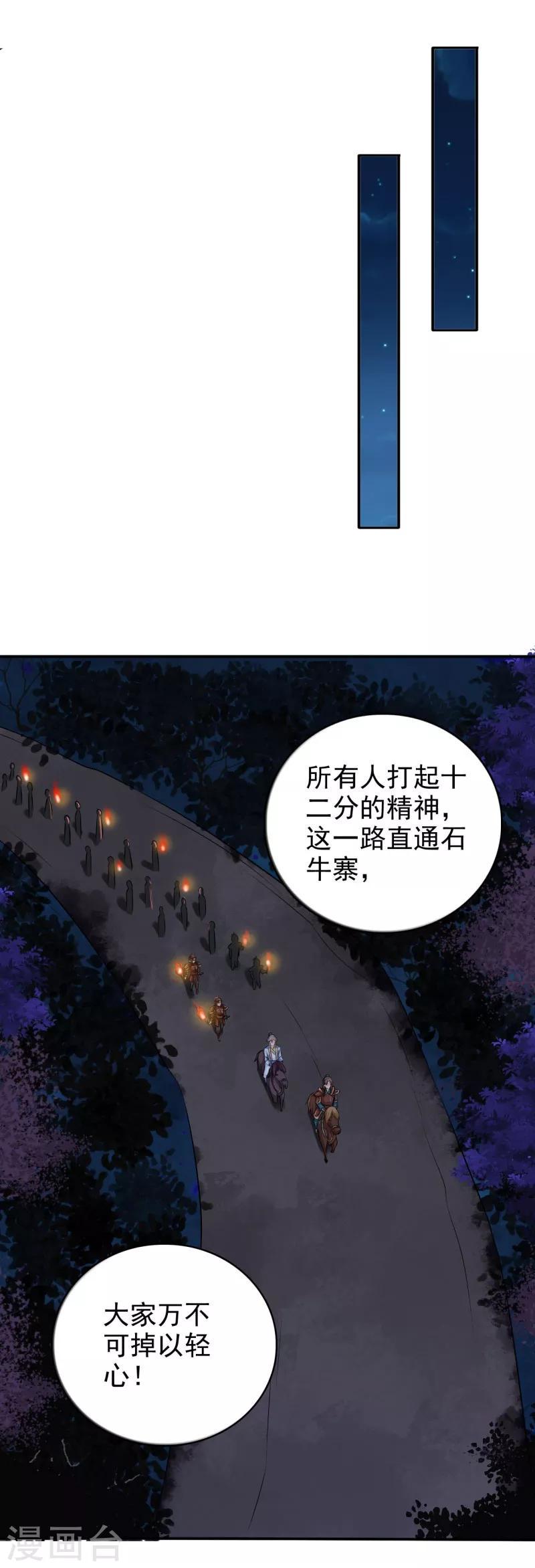 第35话 来的还挺快14