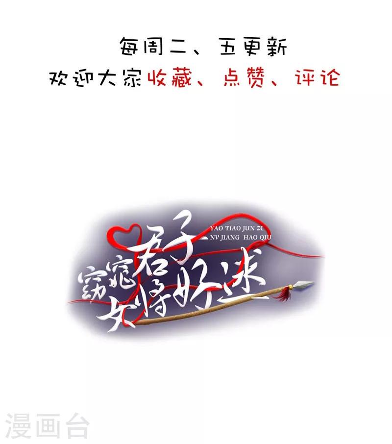 第21话 这是什么情况啊！25