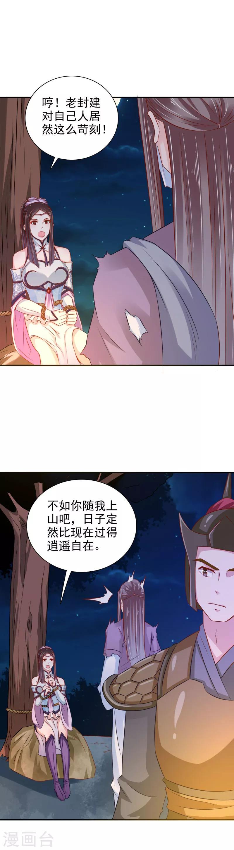 第32话 军法处置13