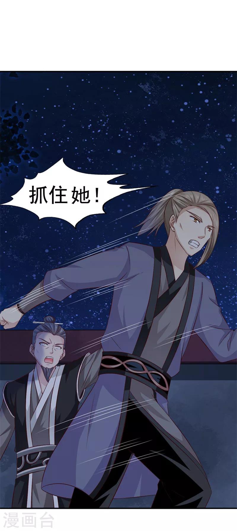 第40话 事情闹大了1