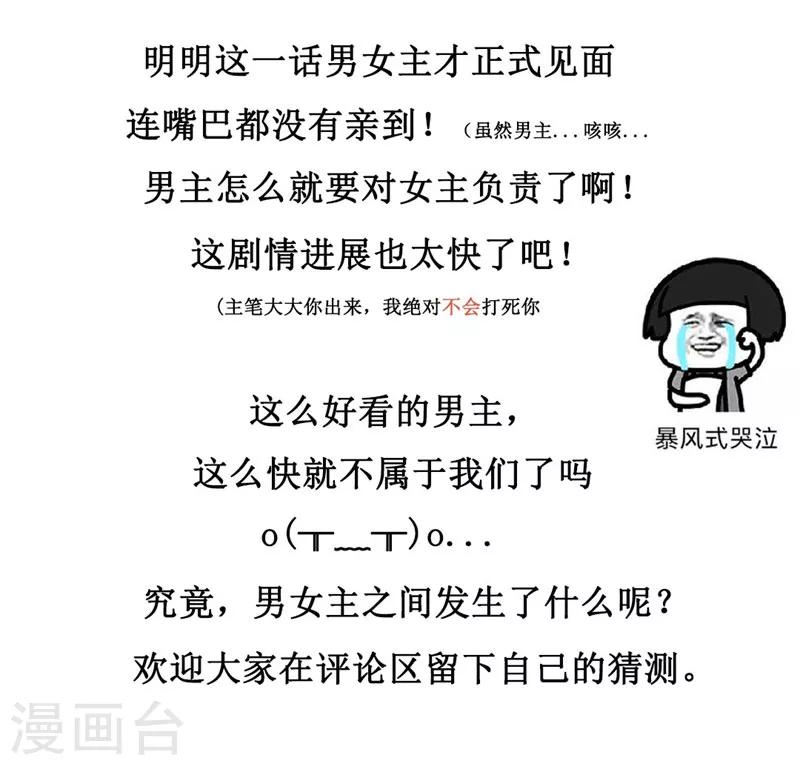第3话 白马王子26