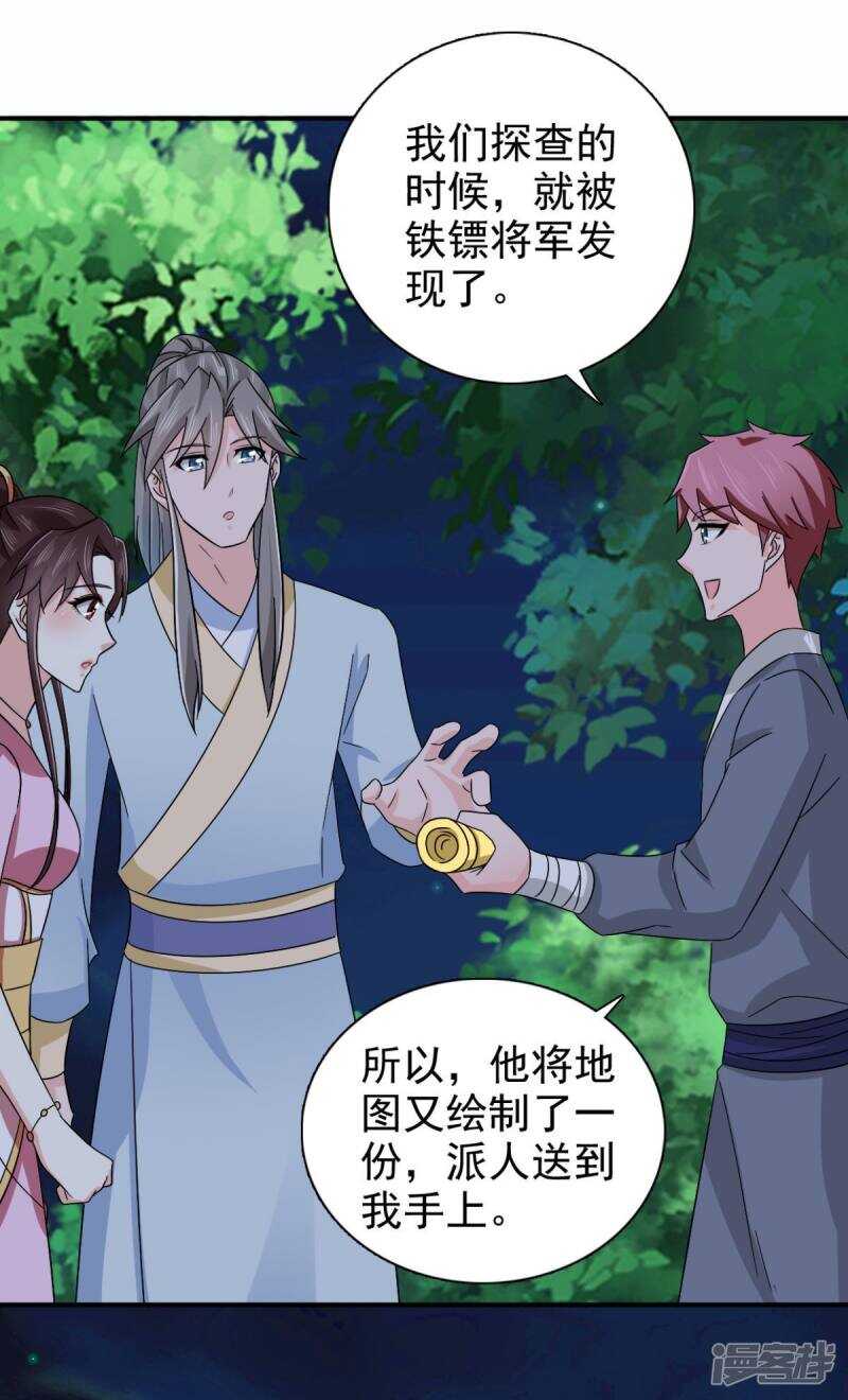 第90话 我不会让镖叔失望的11