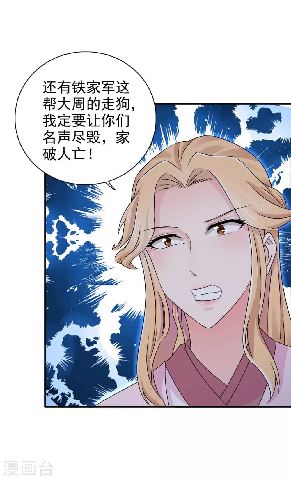 第66话 关防图18