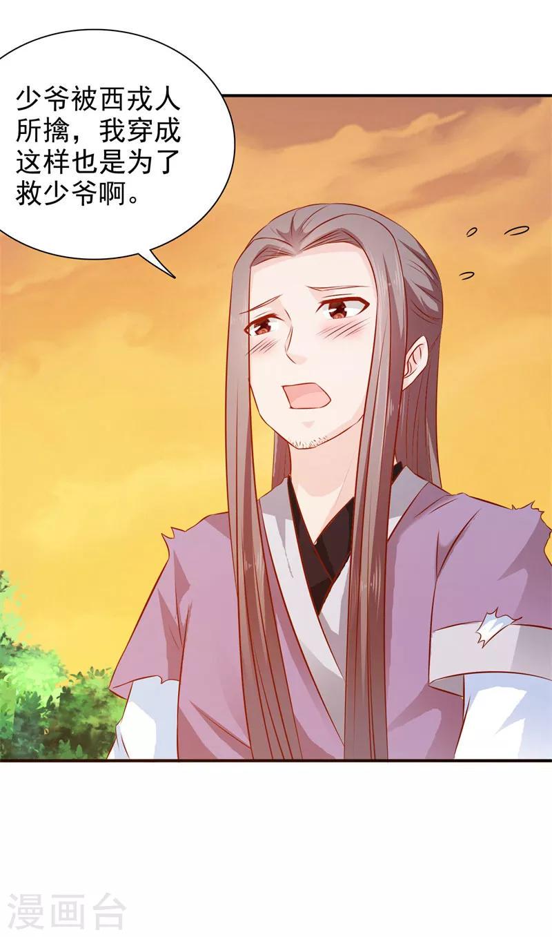 第31话 另有玄机3