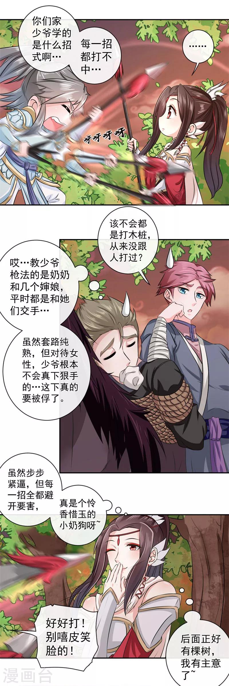 第4话 我会负责的18