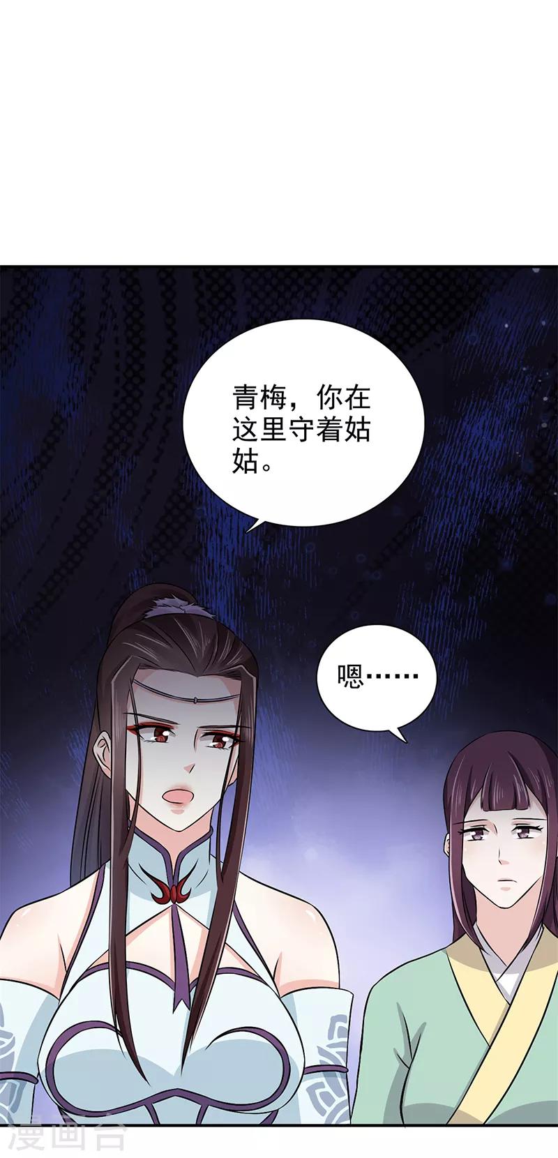 第53话 你怎么回来了？23